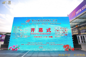 御品膏方亮相第28届中国国际广告节，蝉联大国好货扬帆起航